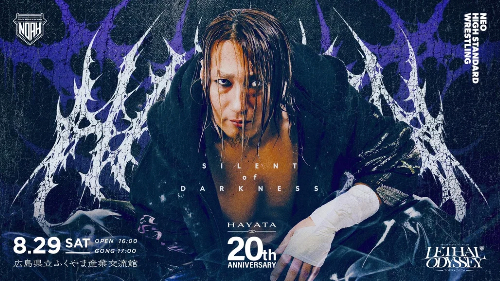 NOAH Lethal Odyssey Tour Results – August 29, 2026